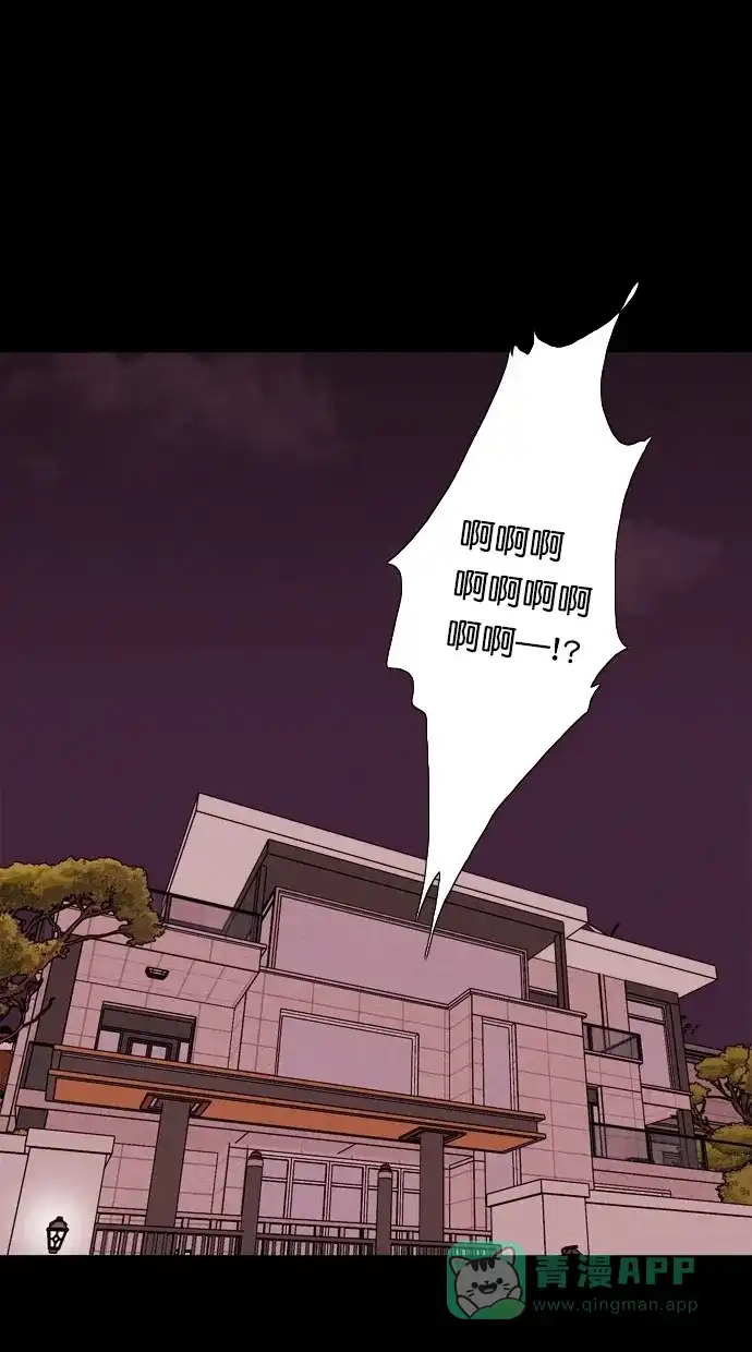 《代价贩卖机》[第56话] 玩偶（4） 第25页