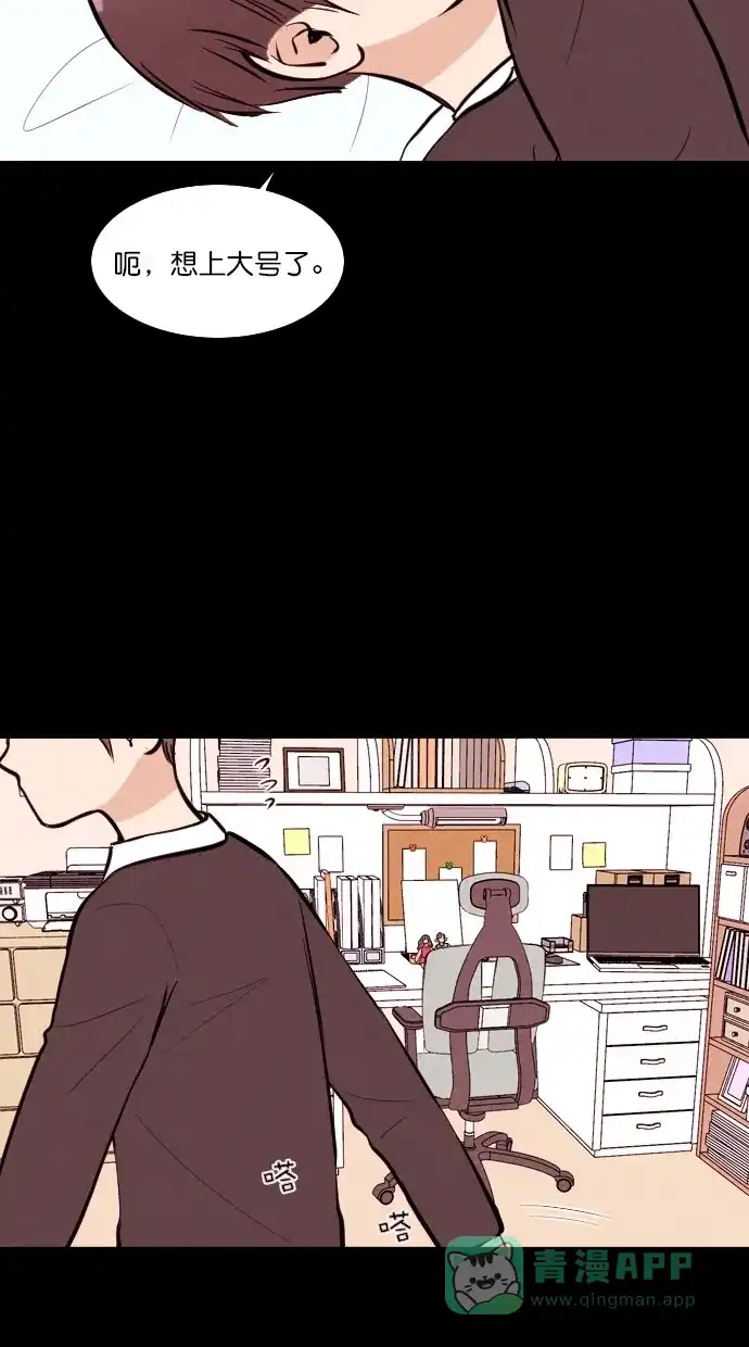 《代价贩卖机》[第56话] 玩偶（4） 第17页