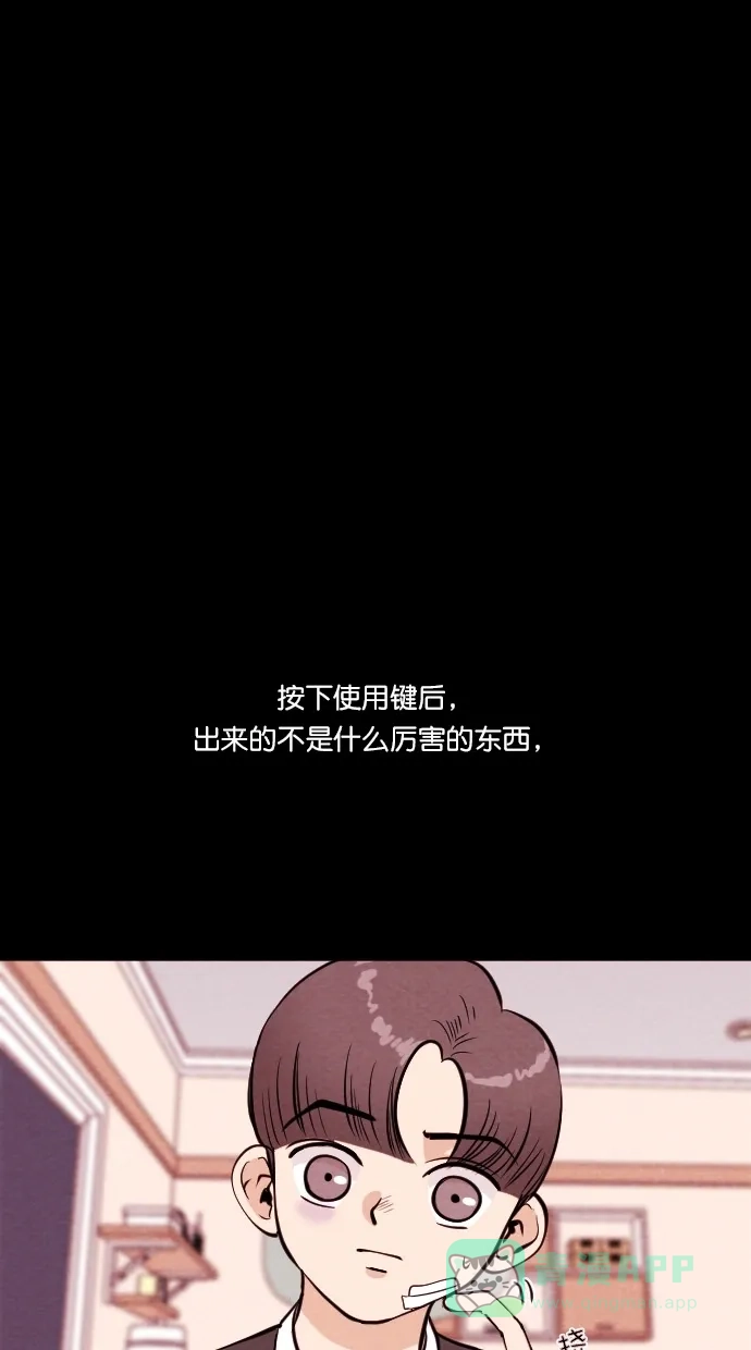 《代价贩卖机》[第56话] 玩偶（4） 第2页