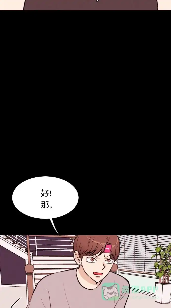 《代价贩卖机》[第56话] 玩偶（4） 第43页