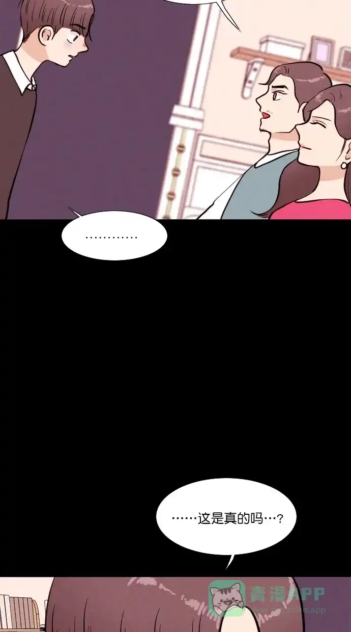 《代价贩卖机》[第56话] 玩偶（4） 第30页