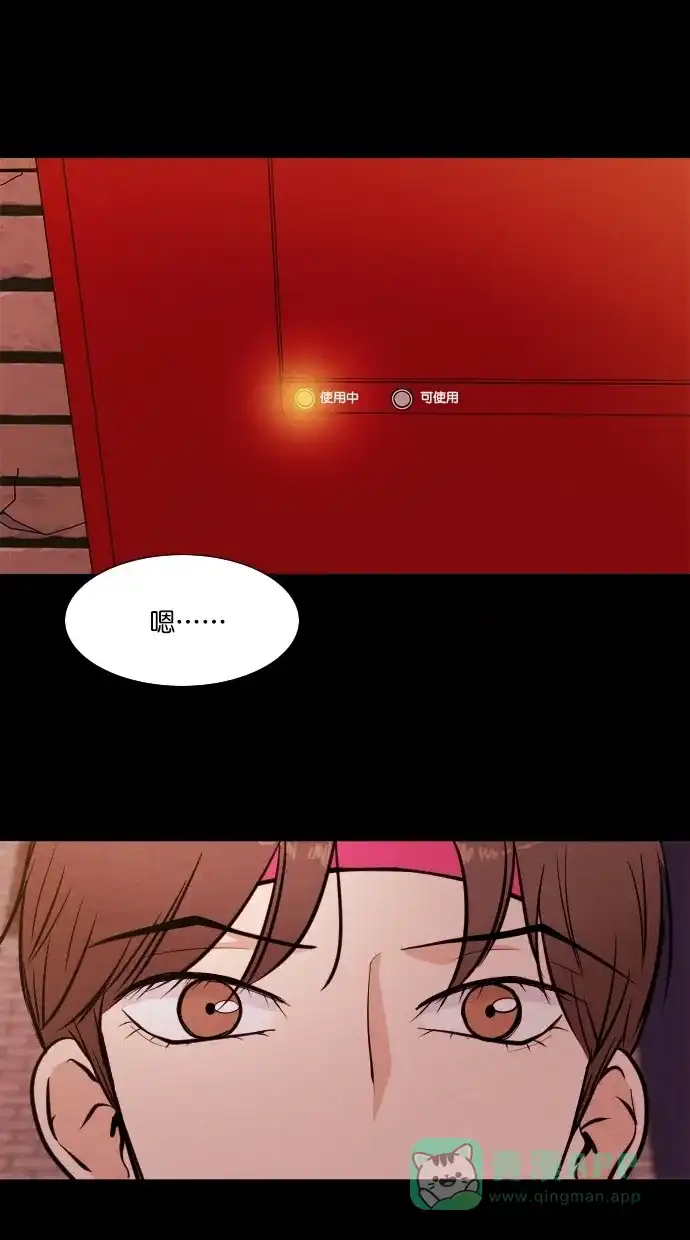 《代价贩卖机》[第56话] 玩偶（4） 第34页