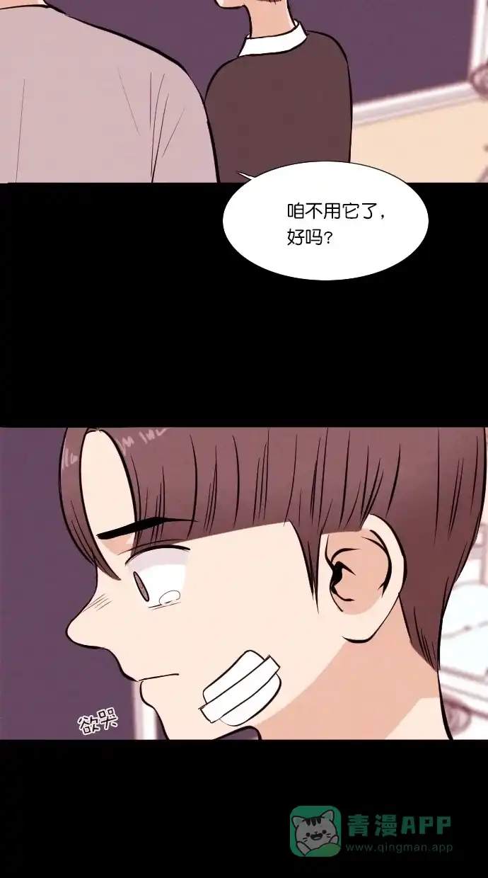 《代价贩卖机》[第57话] 玩偶（5） 第5页