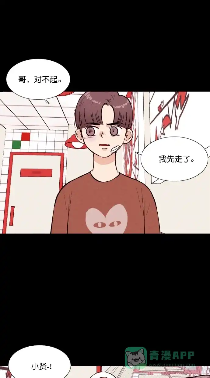 《代价贩卖机》[第57话] 玩偶（5） 第21页