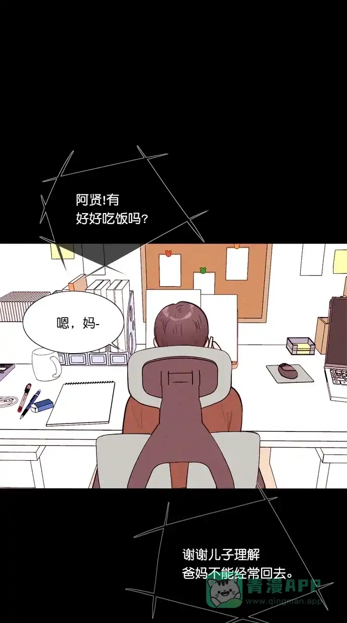 《代价贩卖机》[第57话] 玩偶（5） 第36页