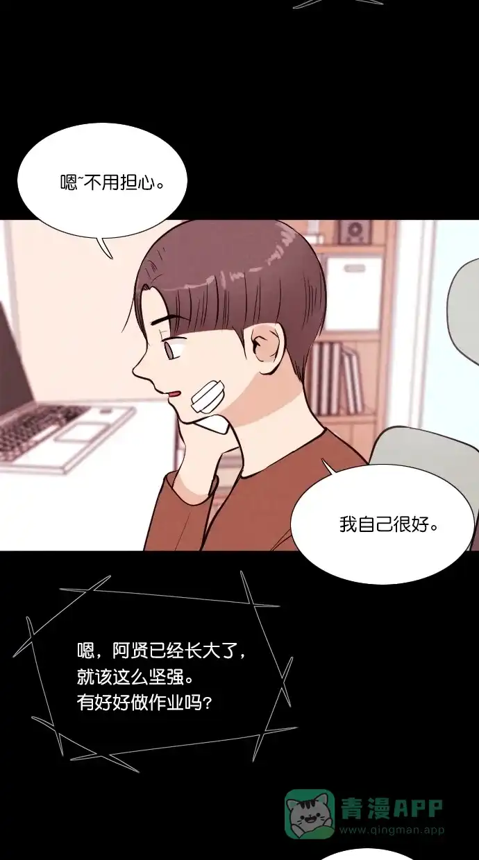 《代价贩卖机》[第57话] 玩偶（5） 第37页