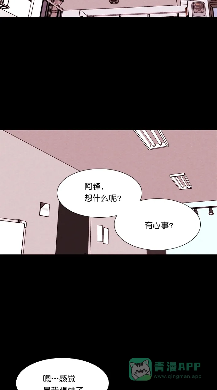 《代价贩卖机》[第57话] 玩偶（5） 第25页