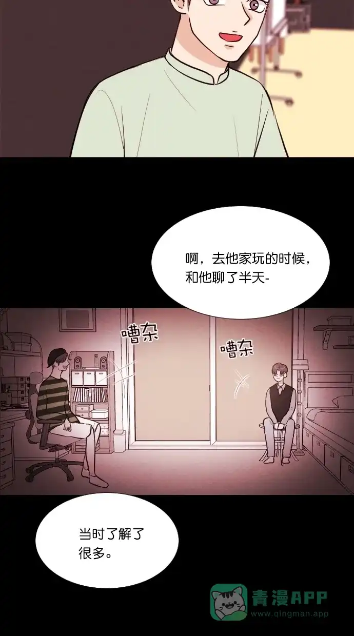 《代价贩卖机》[第57话] 玩偶（5） 第32页