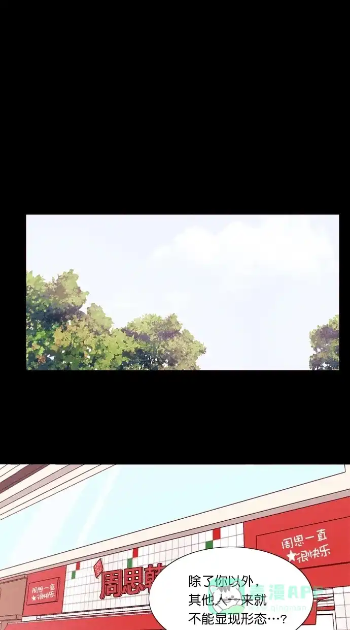 《代价贩卖机》[第57话] 玩偶（5） 第14页