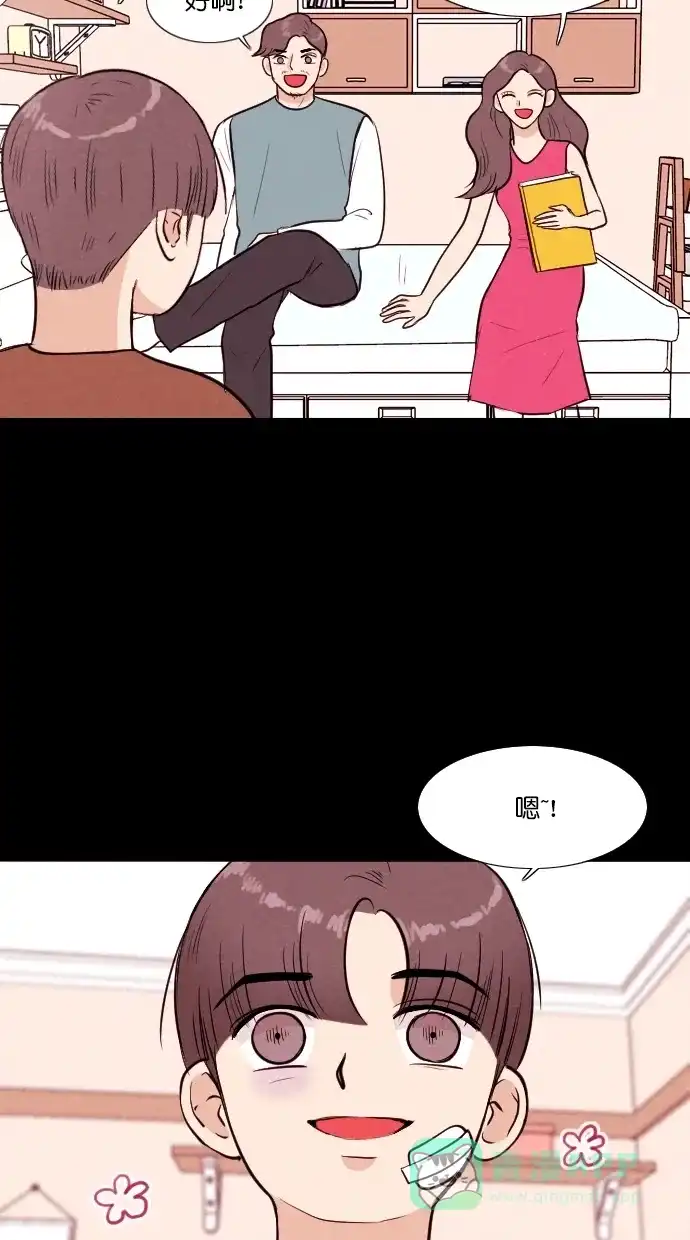 《代价贩卖机》[第57话] 玩偶（5） 第41页