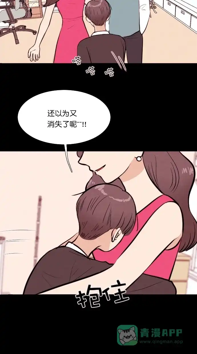 《代价贩卖机》[第57话] 玩偶（5） 第11页