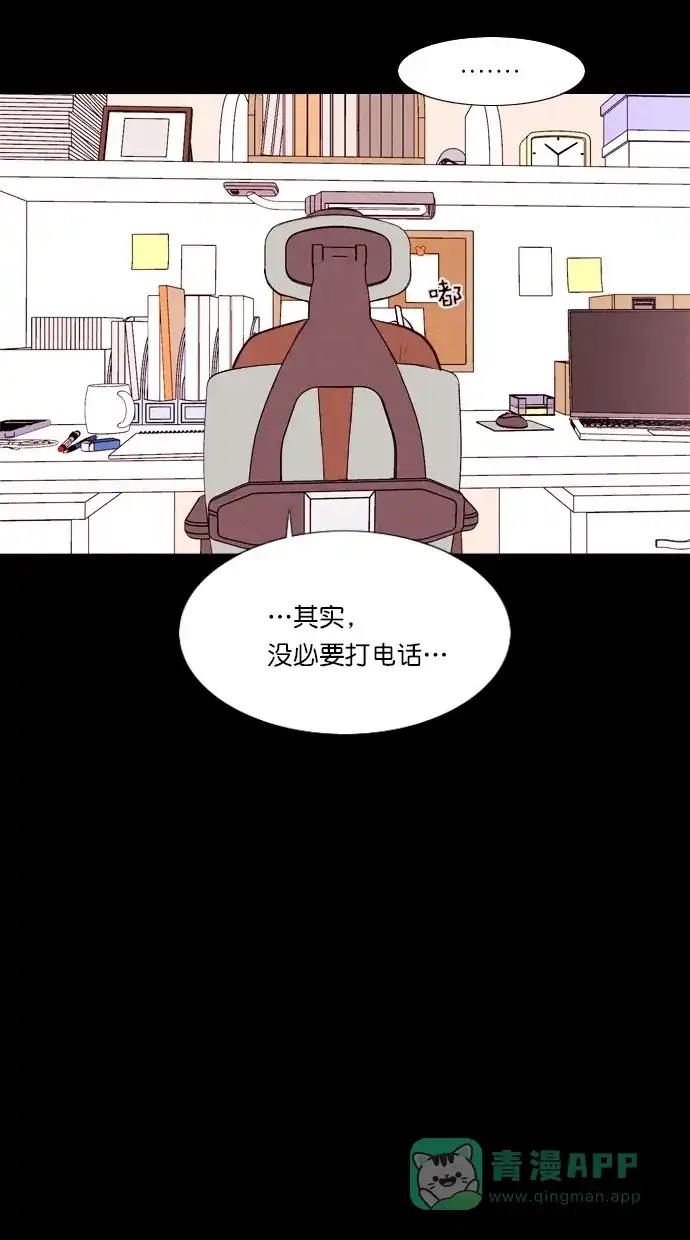 《代价贩卖机》[第57话] 玩偶（5） 第39页
