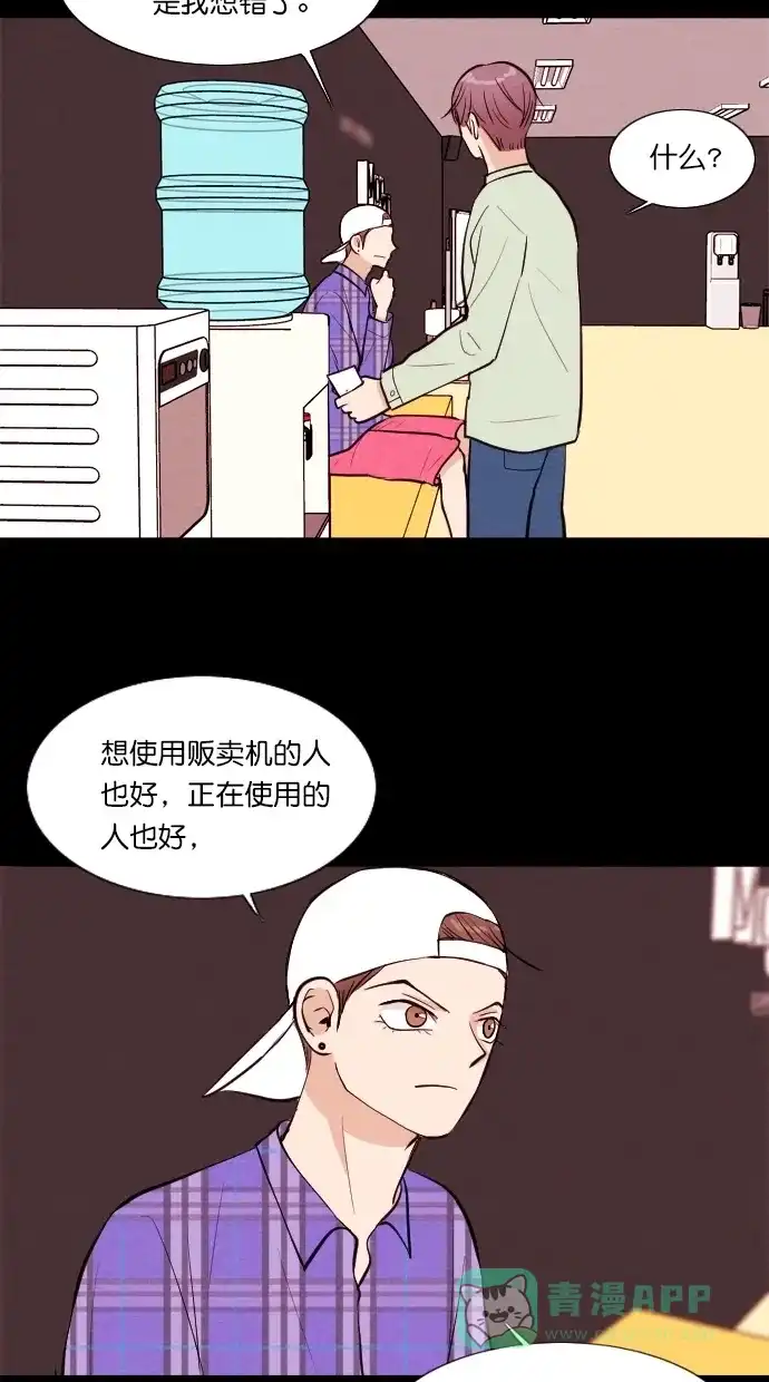 《代价贩卖机》[第57话] 玩偶（5） 第26页