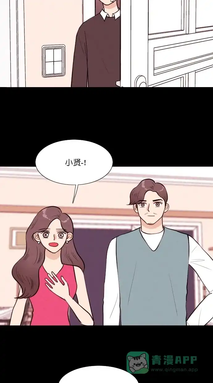《代价贩卖机》[第57话] 玩偶（5） 第9页