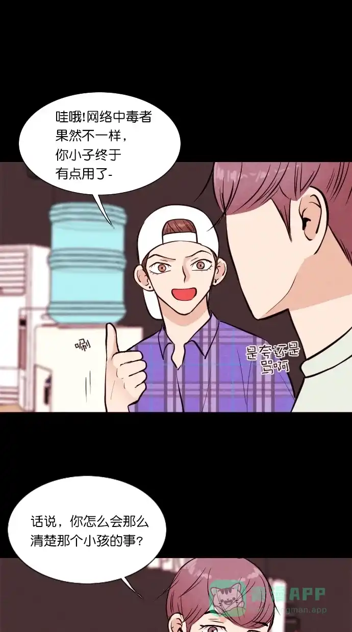 《代价贩卖机》[第57话] 玩偶（5） 第31页