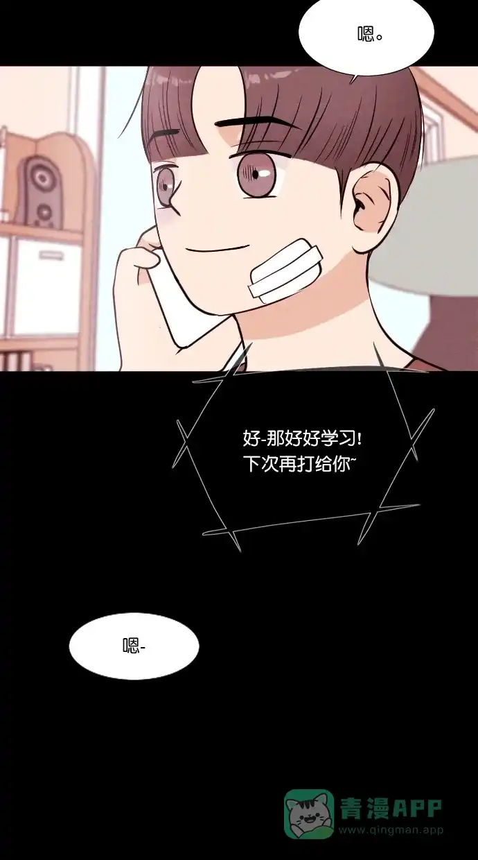 《代价贩卖机》[第57话] 玩偶（5） 第38页