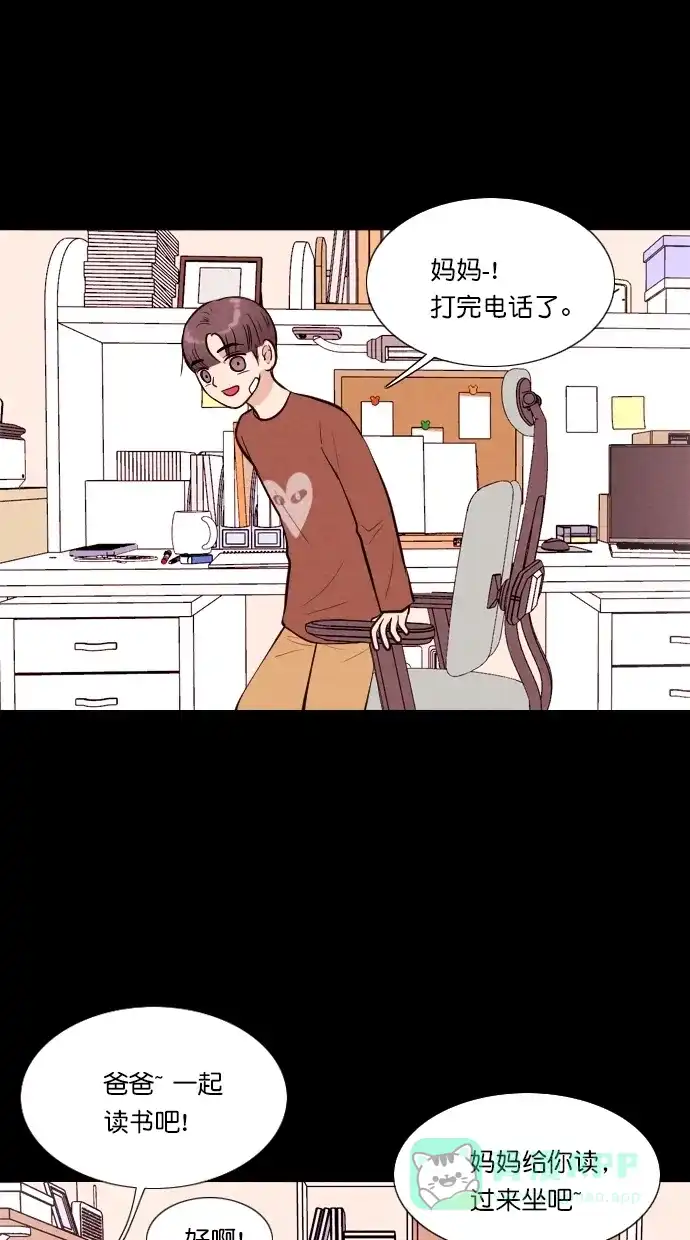 《代价贩卖机》[第57话] 玩偶（5） 第40页