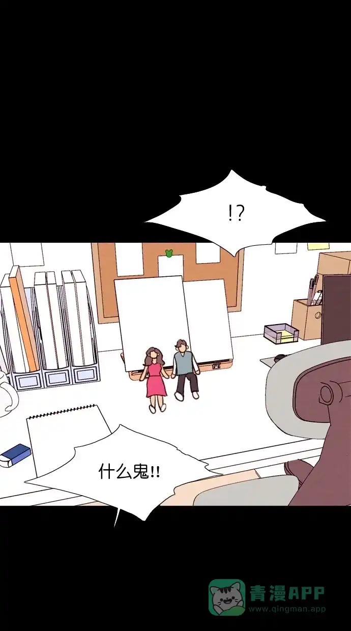 《代价贩卖机》[第57话] 玩偶（5） 第2页
