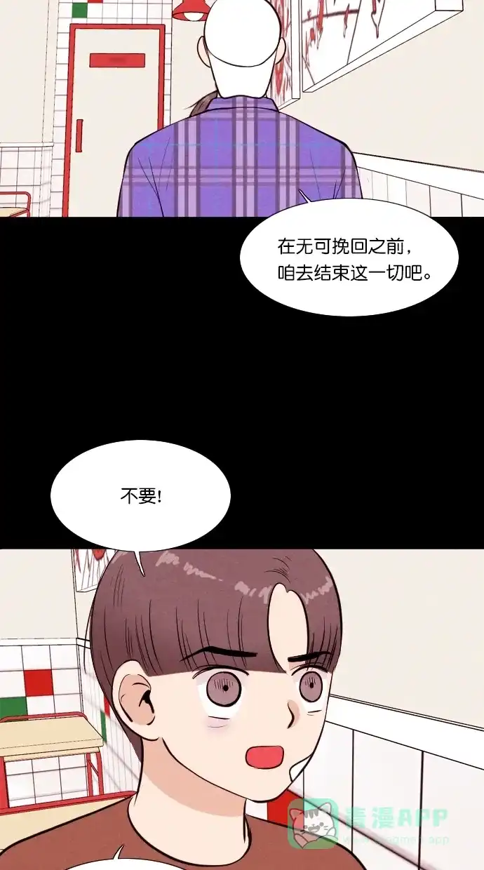《代价贩卖机》[第57话] 玩偶（5） 第17页