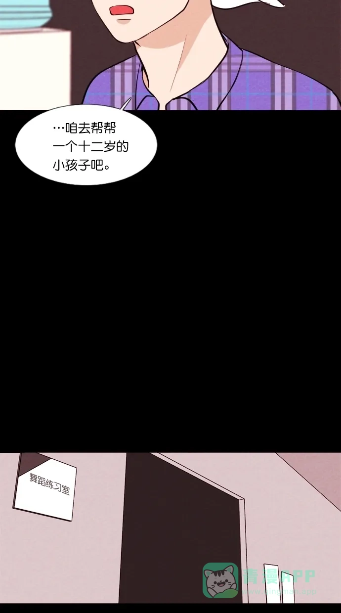 《代价贩卖机》[第57话] 玩偶（5） 第29页