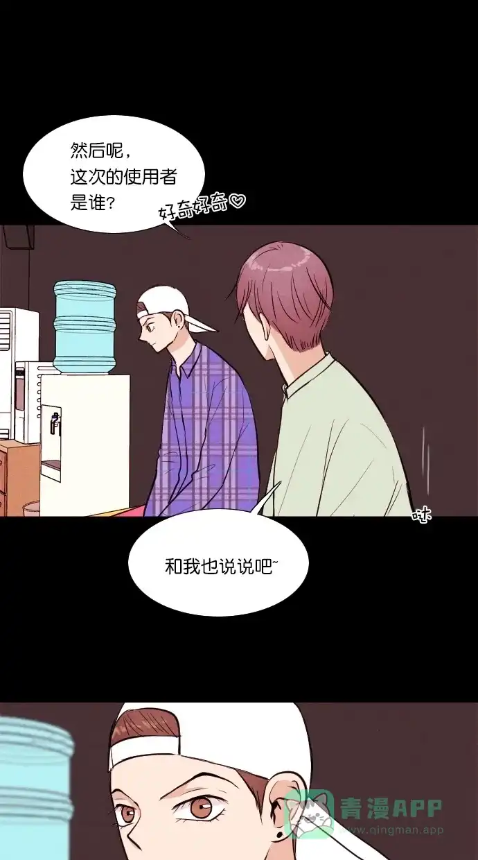 《代价贩卖机》[第57话] 玩偶（5） 第28页