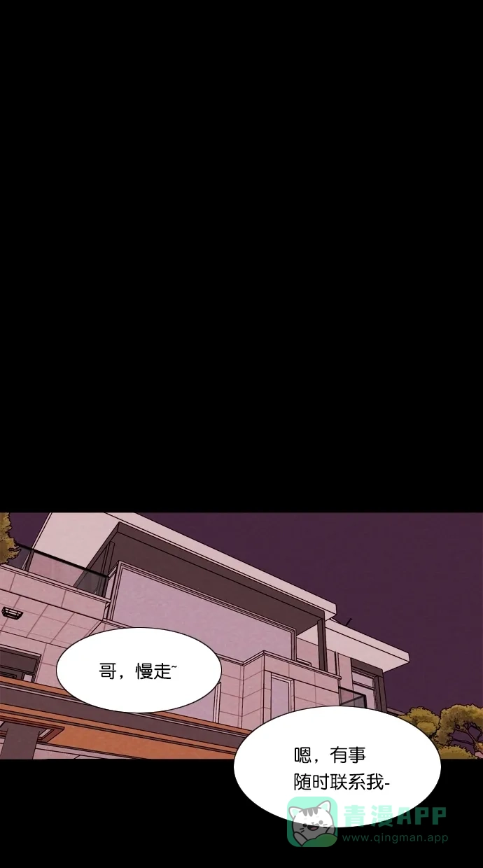 《代价贩卖机》[第57话] 玩偶（5） 第6页