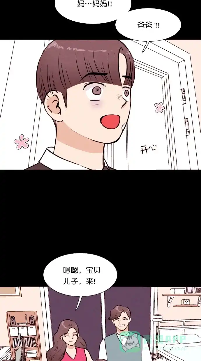 《代价贩卖机》[第57话] 玩偶（5） 第10页