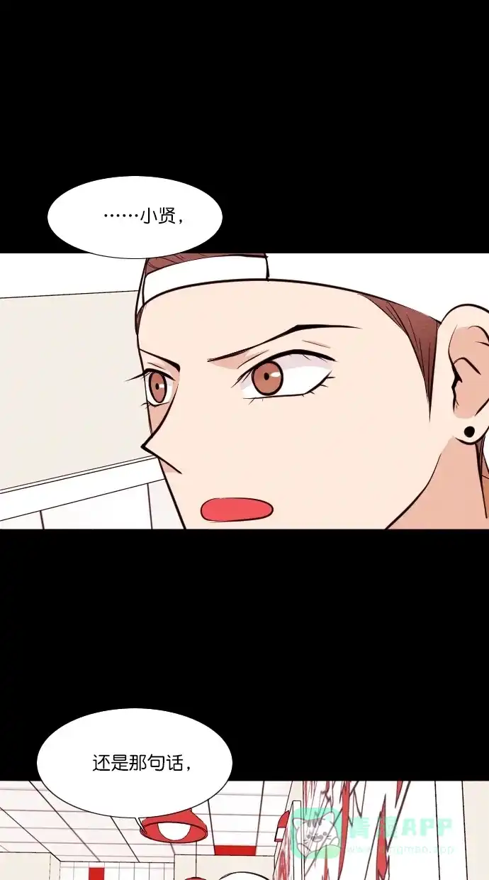 《代价贩卖机》[第57话] 玩偶（5） 第16页