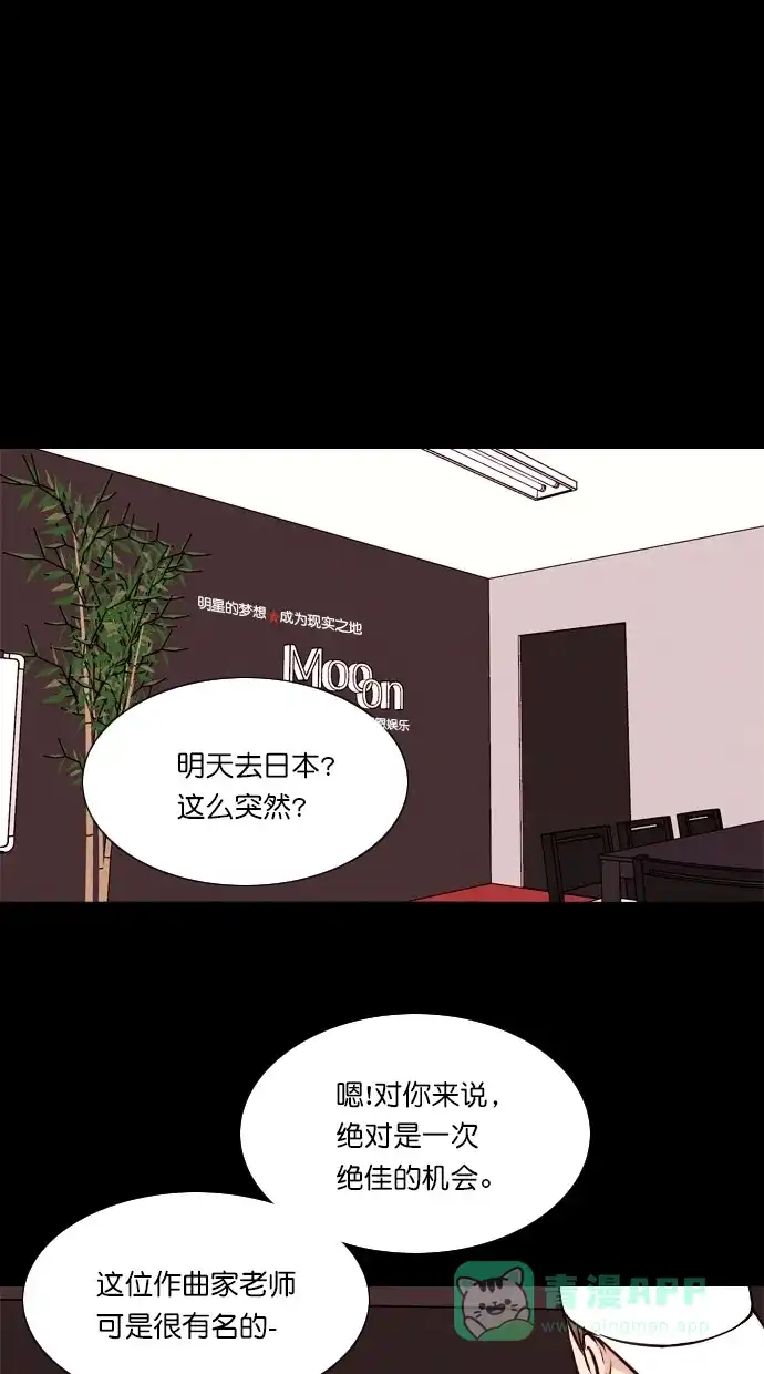 《代价贩卖机》[第58话] 玩偶（6） 第2页