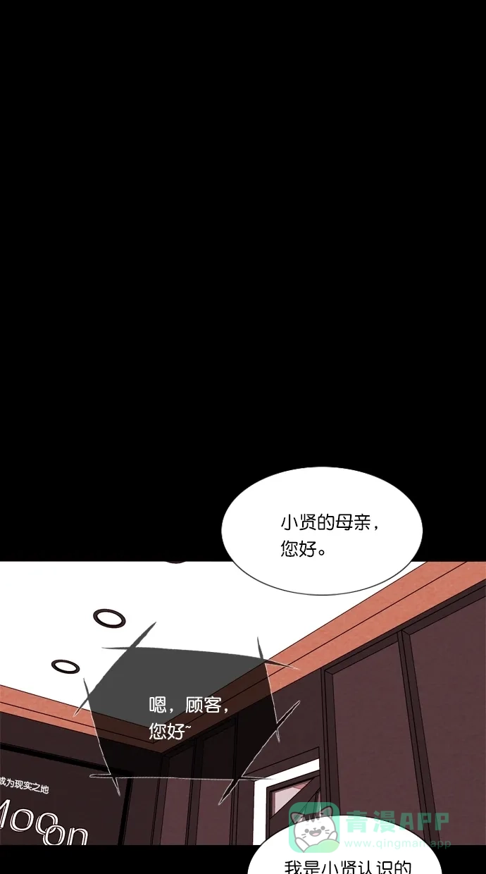 《代价贩卖机》[第58话] 玩偶（6） 第13页