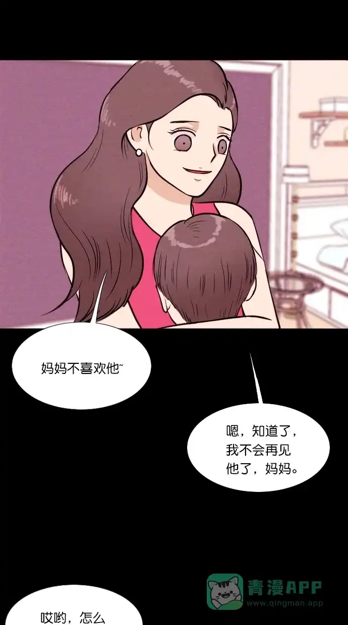 《代价贩卖机》[第58话] 玩偶（6） 第35页