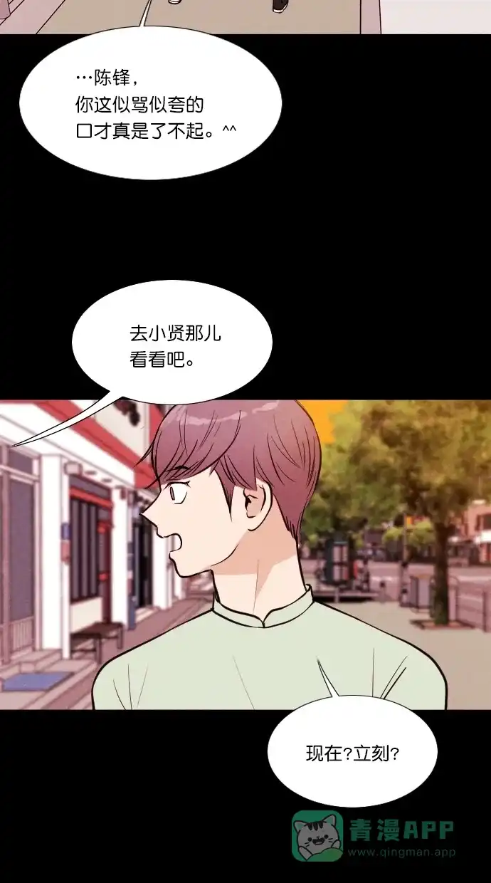 《代价贩卖机》[第58话] 玩偶（6） 第24页