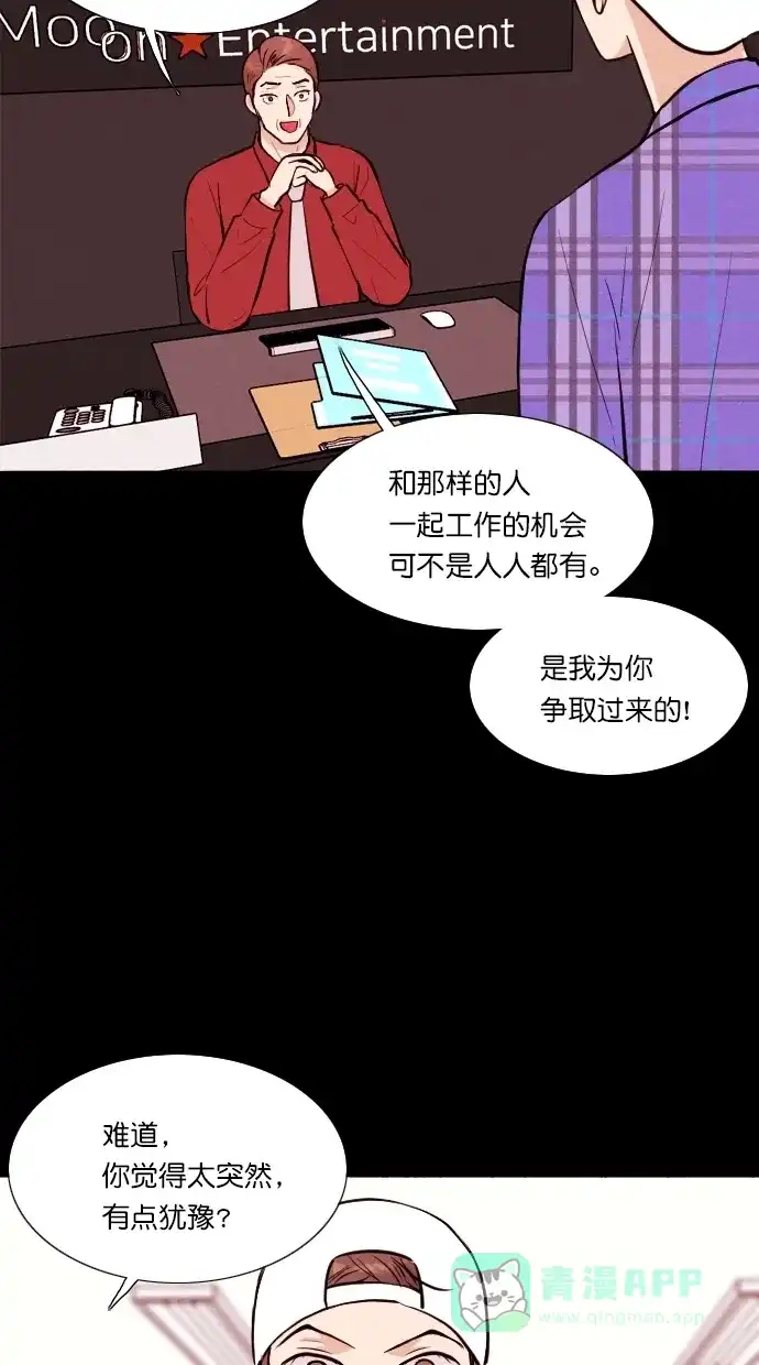 《代价贩卖机》[第58话] 玩偶（6） 第3页