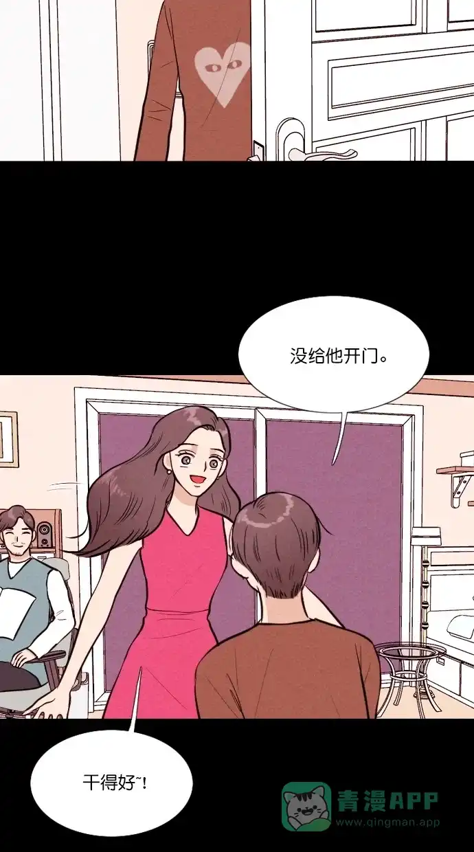 《代价贩卖机》[第58话] 玩偶（6） 第34页