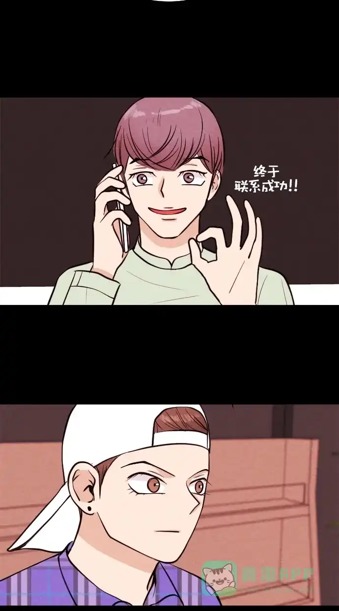 《代价贩卖机》[第58话] 玩偶（6） 第12页