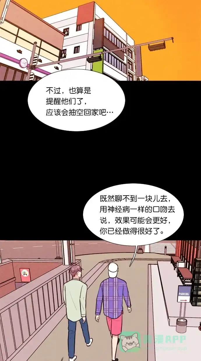 《代价贩卖机》[第58话] 玩偶（6） 第23页