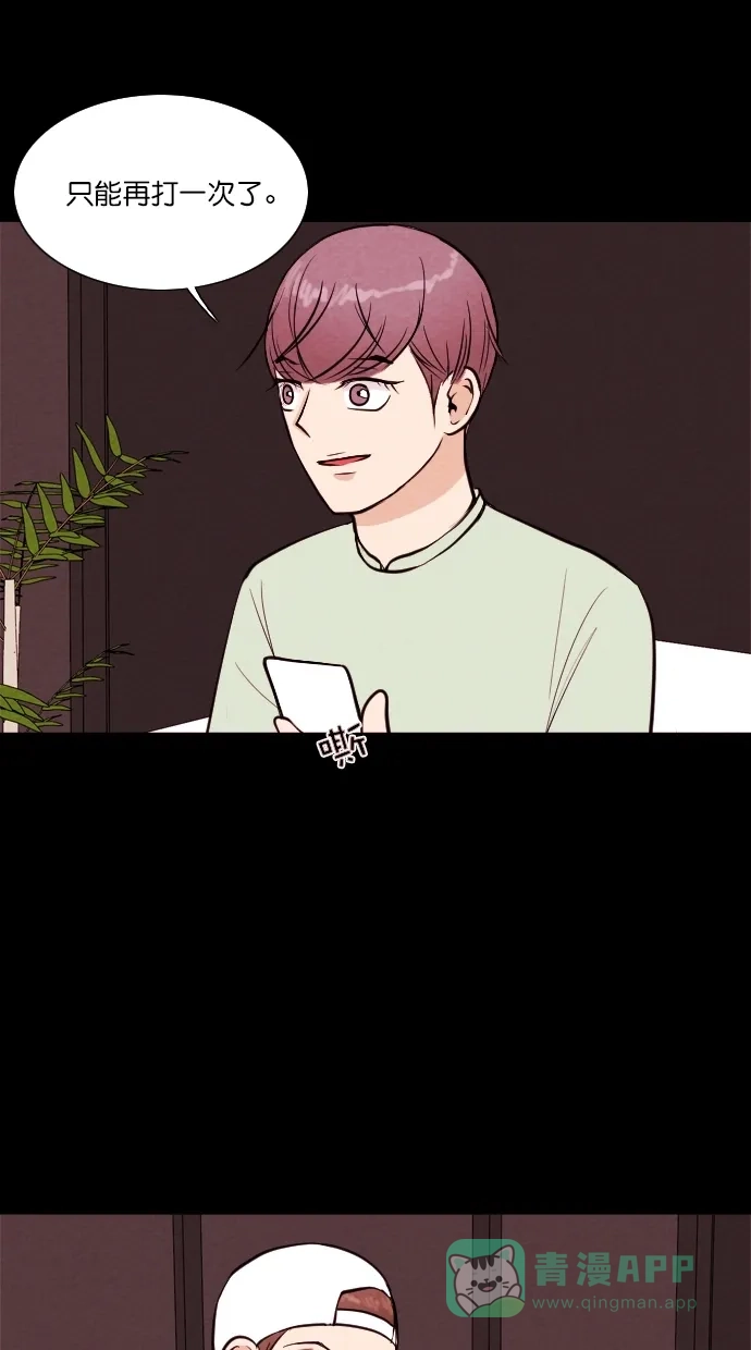 《代价贩卖机》[第58话] 玩偶（6） 第9页