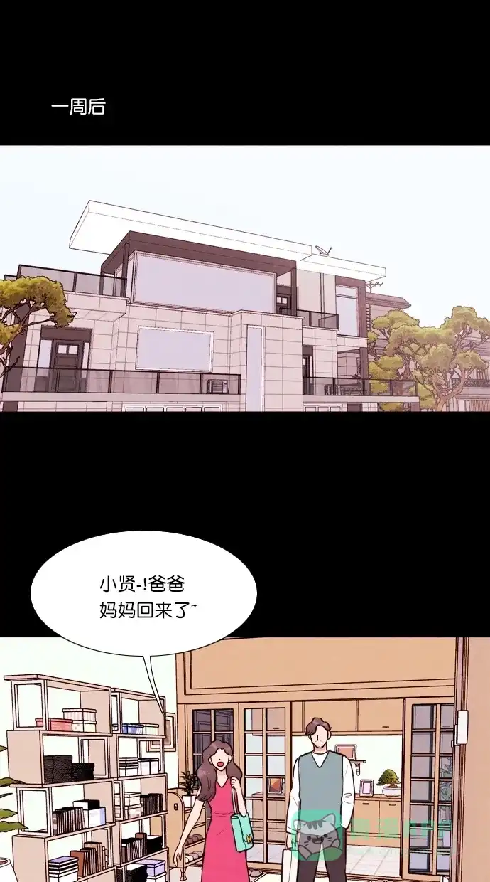 《代价贩卖机》[第58话] 玩偶（6） 第42页