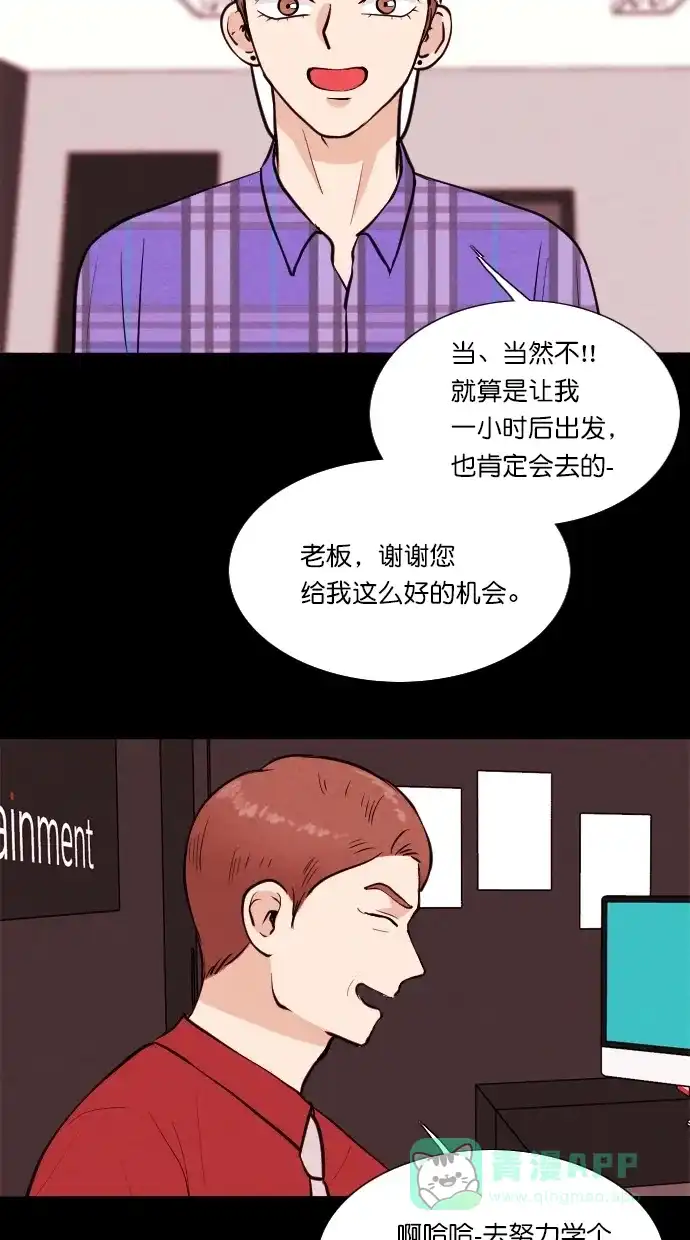 《代价贩卖机》[第58话] 玩偶（6） 第4页