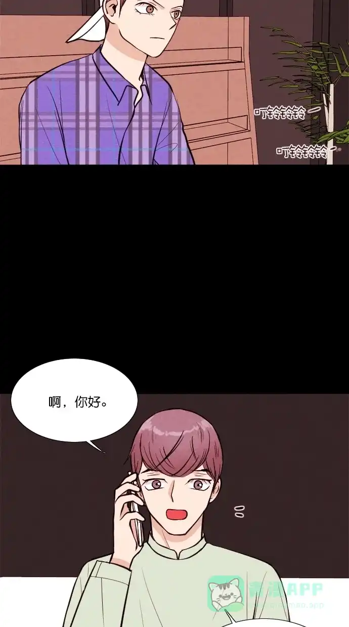 《代价贩卖机》[第58话] 玩偶（6） 第10页