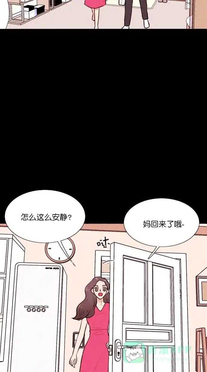 《代价贩卖机》[第58话] 玩偶（6） 第43页