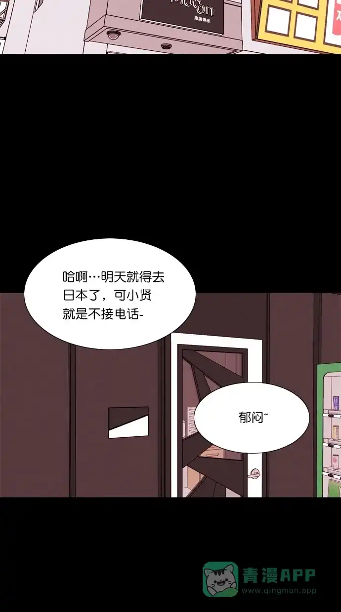 《代价贩卖机》[第58话] 玩偶（6） 第7页