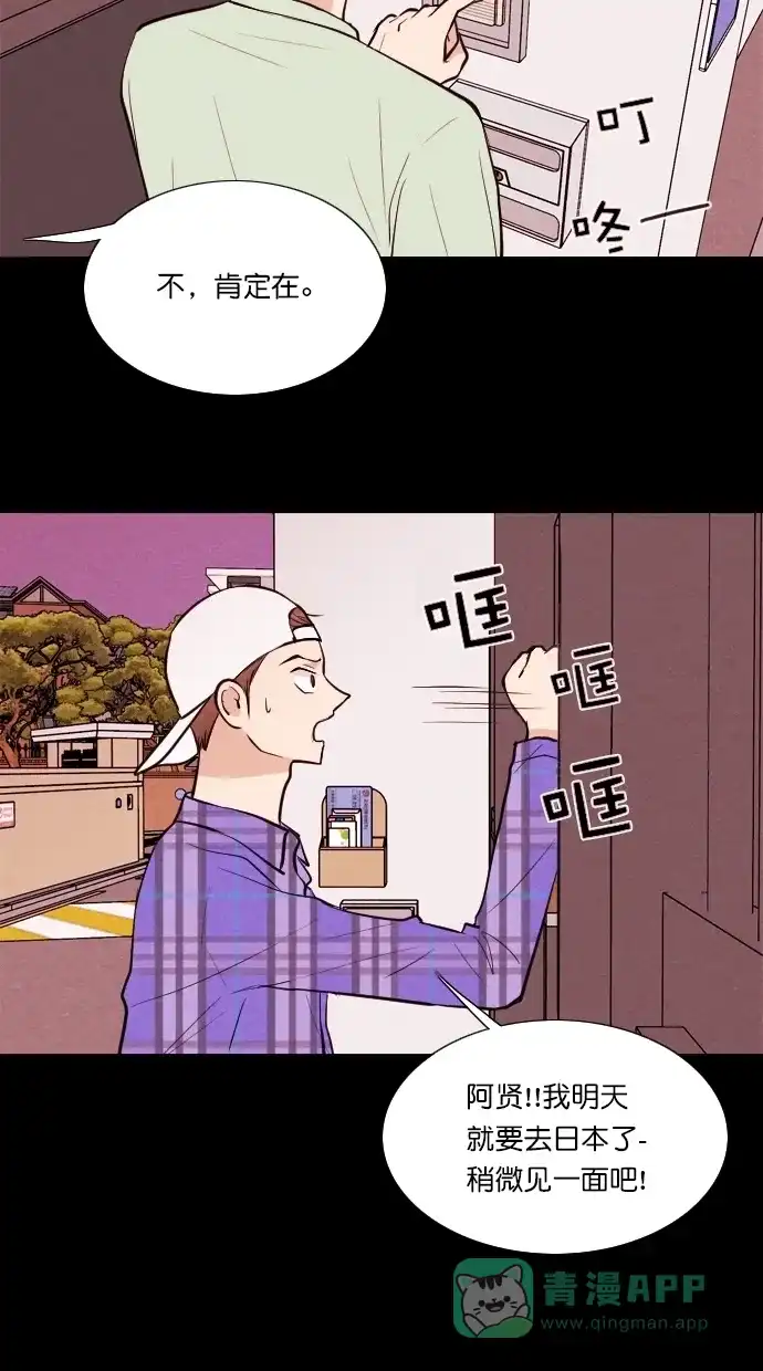 《代价贩卖机》[第58话] 玩偶（6） 第29页