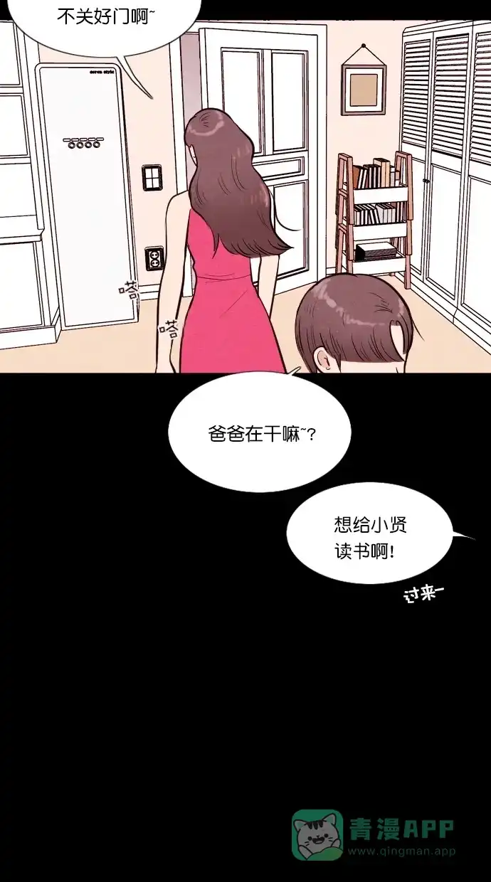 《代价贩卖机》[第58话] 玩偶（6） 第36页