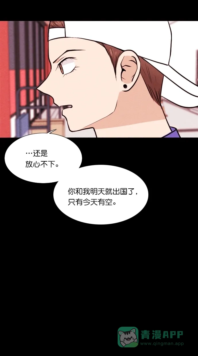 《代价贩卖机》[第58话] 玩偶（6） 第25页