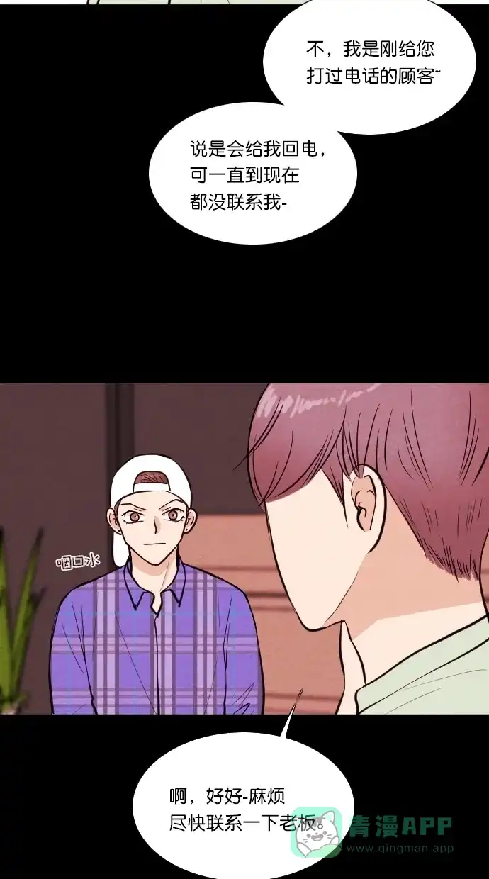 《代价贩卖机》[第58话] 玩偶（6） 第11页