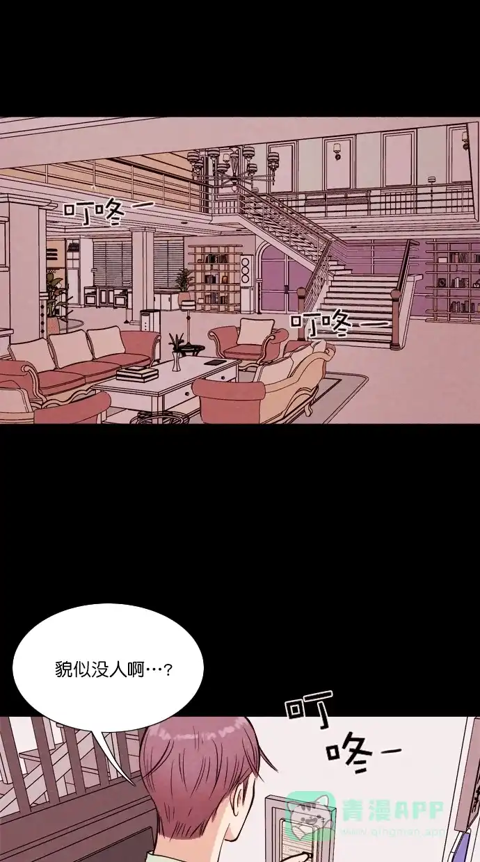 《代价贩卖机》[第58话] 玩偶（6） 第28页