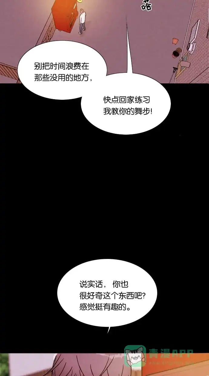 《代价贩卖机》[第5话] 网上虚拟人类（1） 第38页