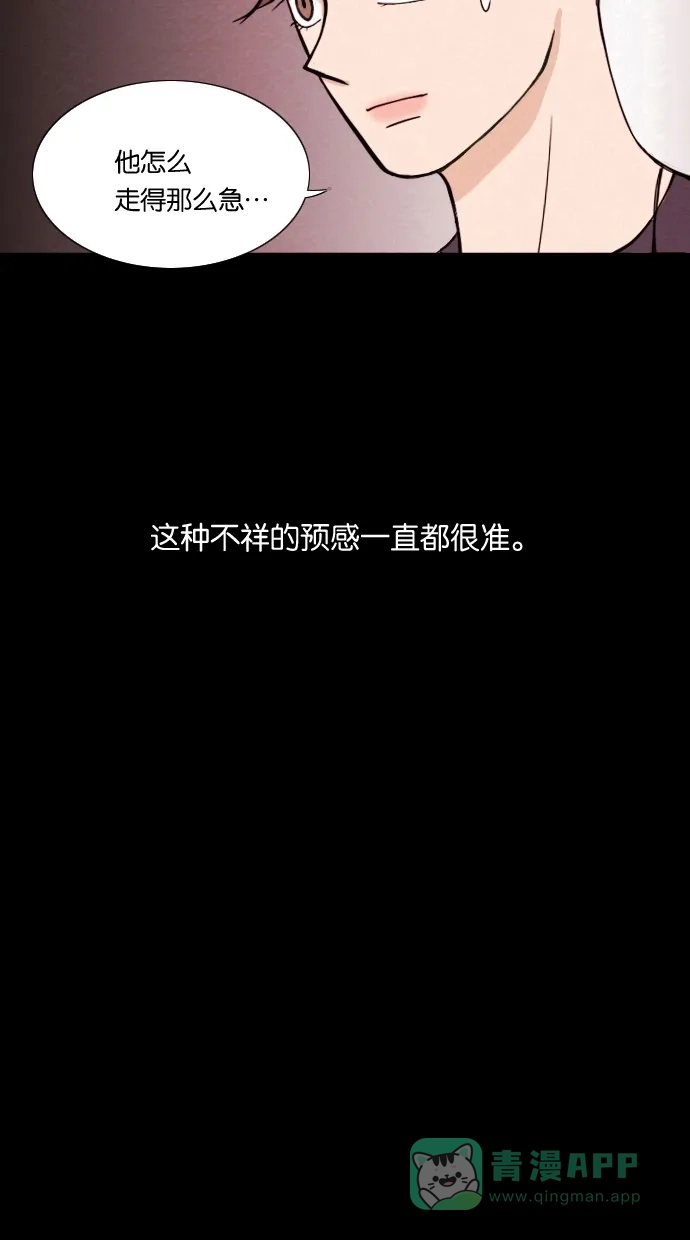 《代价贩卖机》[第5话] 网上虚拟人类（1） 第34页