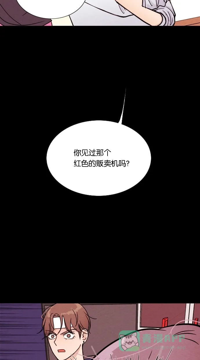 《代价贩卖机》[第5话] 网上虚拟人类（1） 第27页